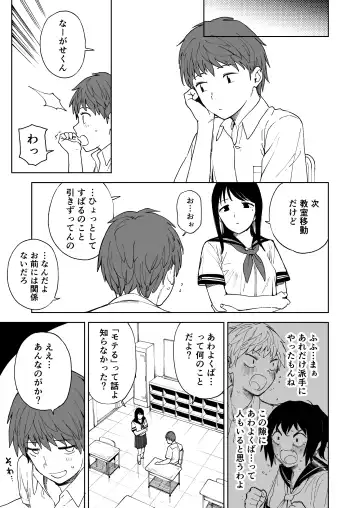 [Shiden] After Summer Vacation Fhentai - Page 11