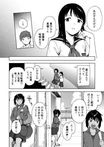 [Shiden] After Summer Vacation Fhentai - Page 12