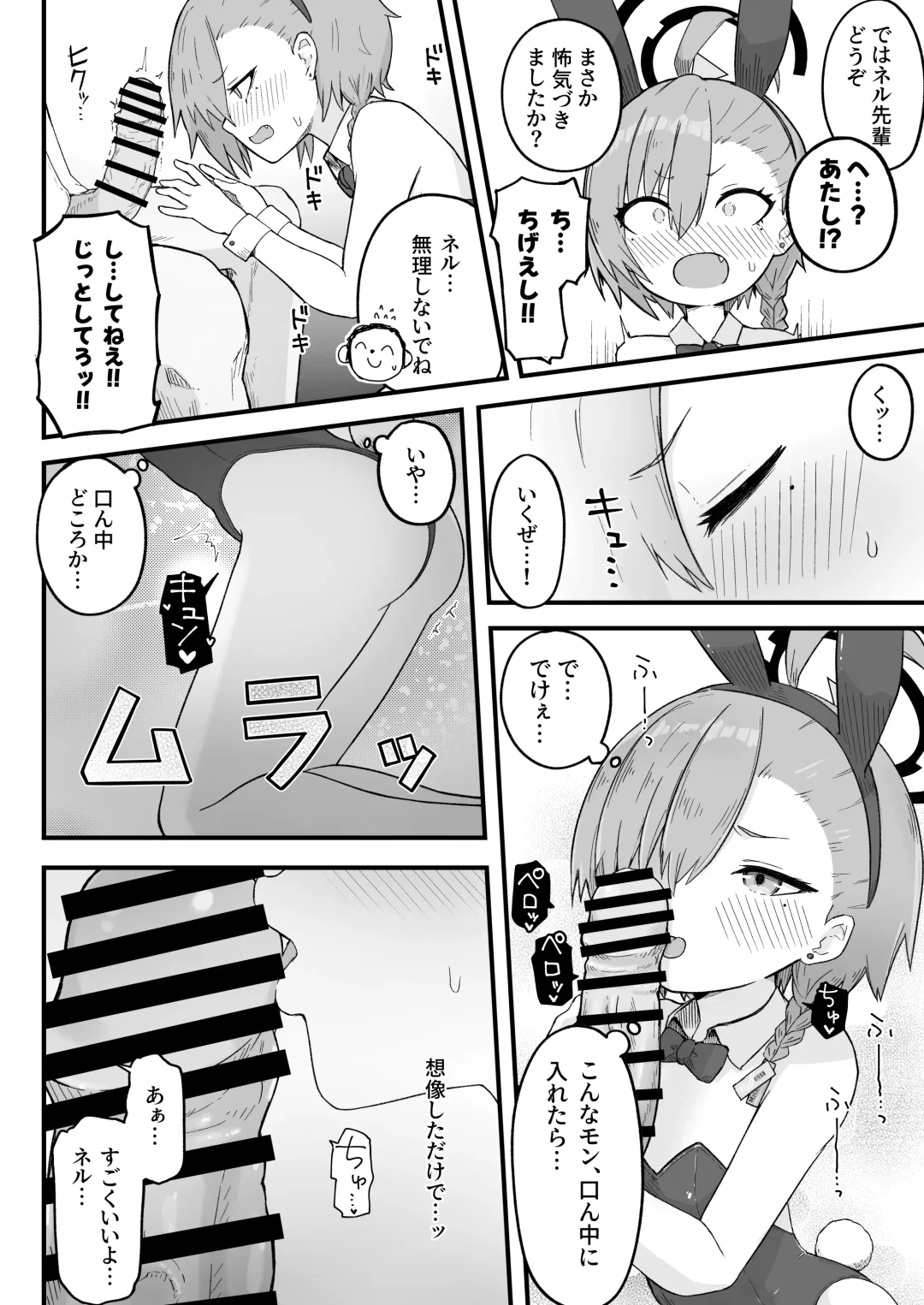 [Kumachiyo] Senpai, Masaka Sensei no Ochinchin no Osewa mo Dekinai no desu ka? Fhentai - Page 12