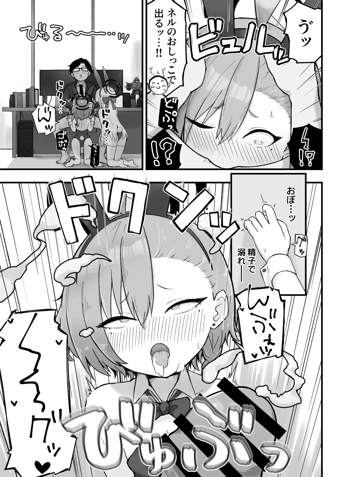 [Kumachiyo] Senpai, Masaka Sensei no Ochinchin no Osewa mo Dekinai no desu ka? Fhentai - Page 15