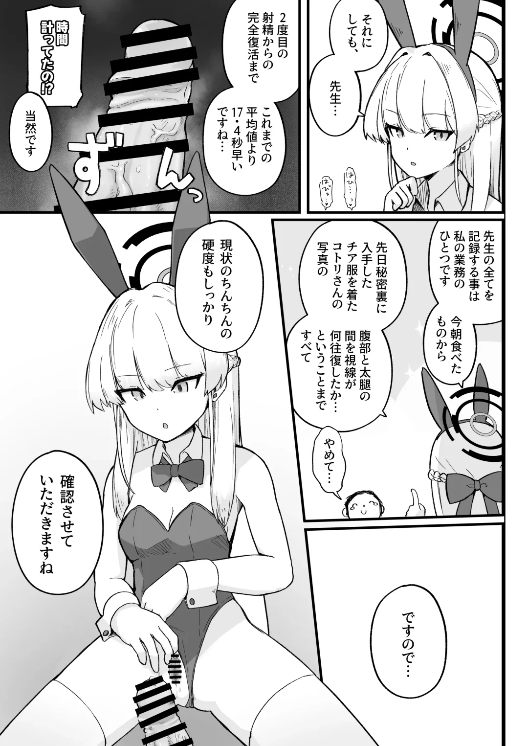 [Kumachiyo] Senpai, Masaka Sensei no Ochinchin no Osewa mo Dekinai no desu ka? Fhentai - Page 17