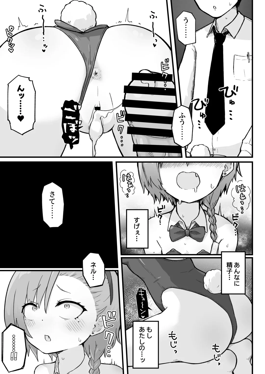 [Kumachiyo] Senpai, Masaka Sensei no Ochinchin no Osewa mo Dekinai no desu ka? Fhentai - Page 25