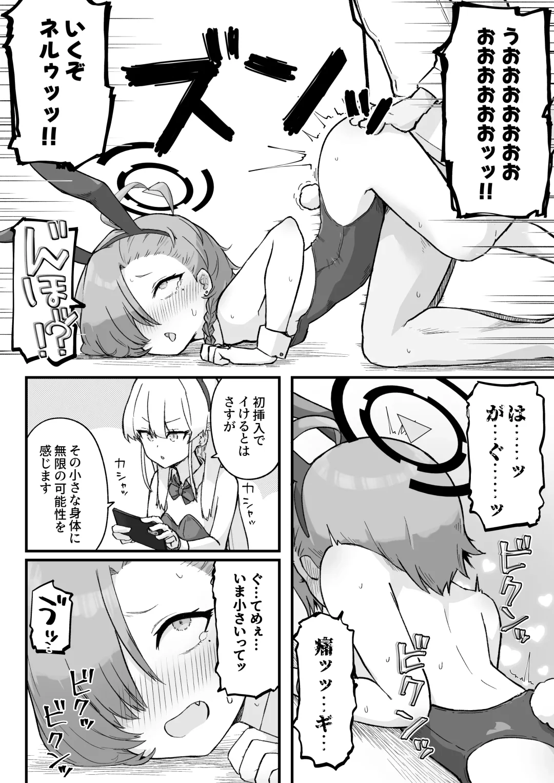 [Kumachiyo] Senpai, Masaka Sensei no Ochinchin no Osewa mo Dekinai no desu ka? Fhentai - Page 28