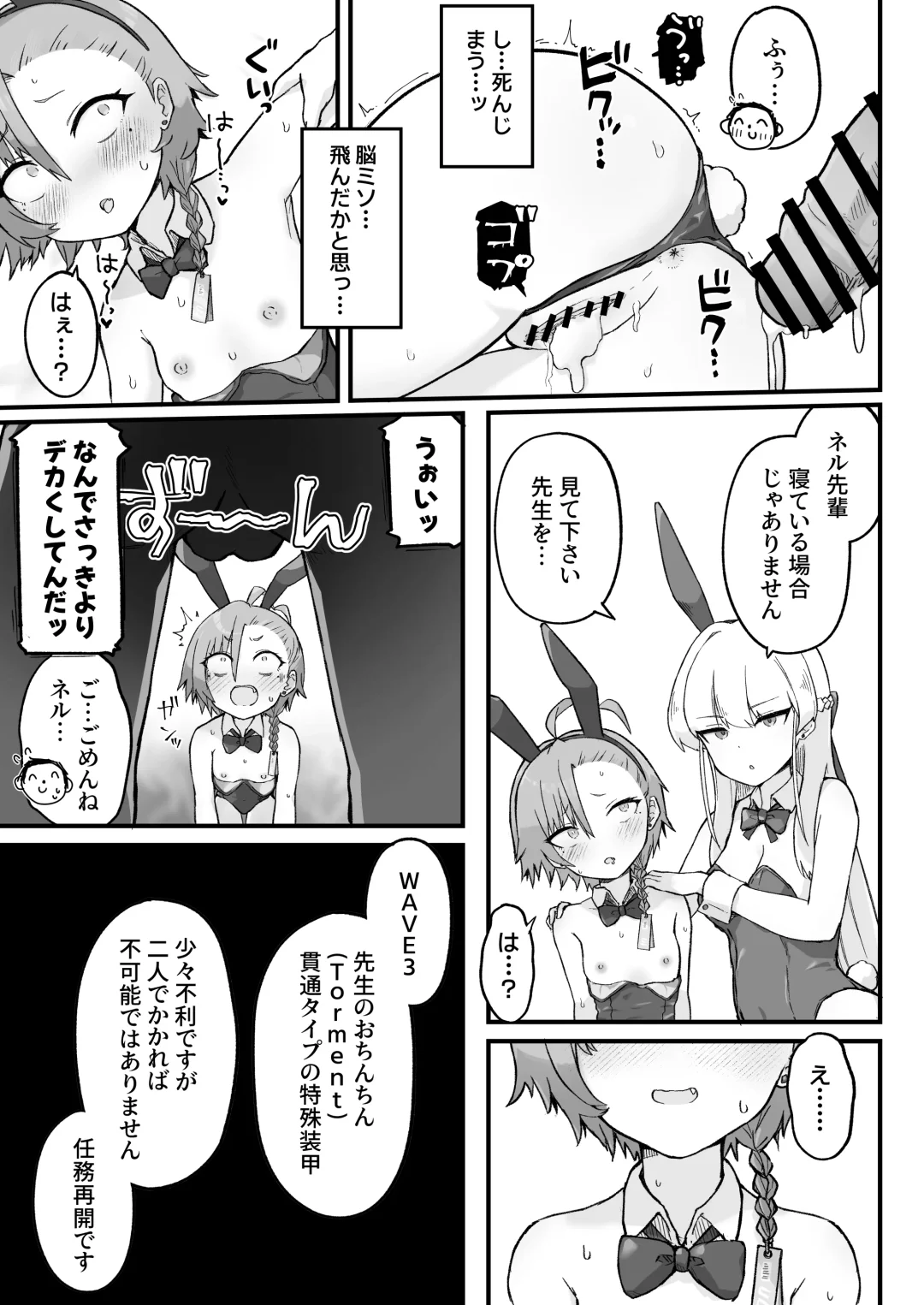 [Kumachiyo] Senpai, Masaka Sensei no Ochinchin no Osewa mo Dekinai no desu ka? Fhentai - Page 31