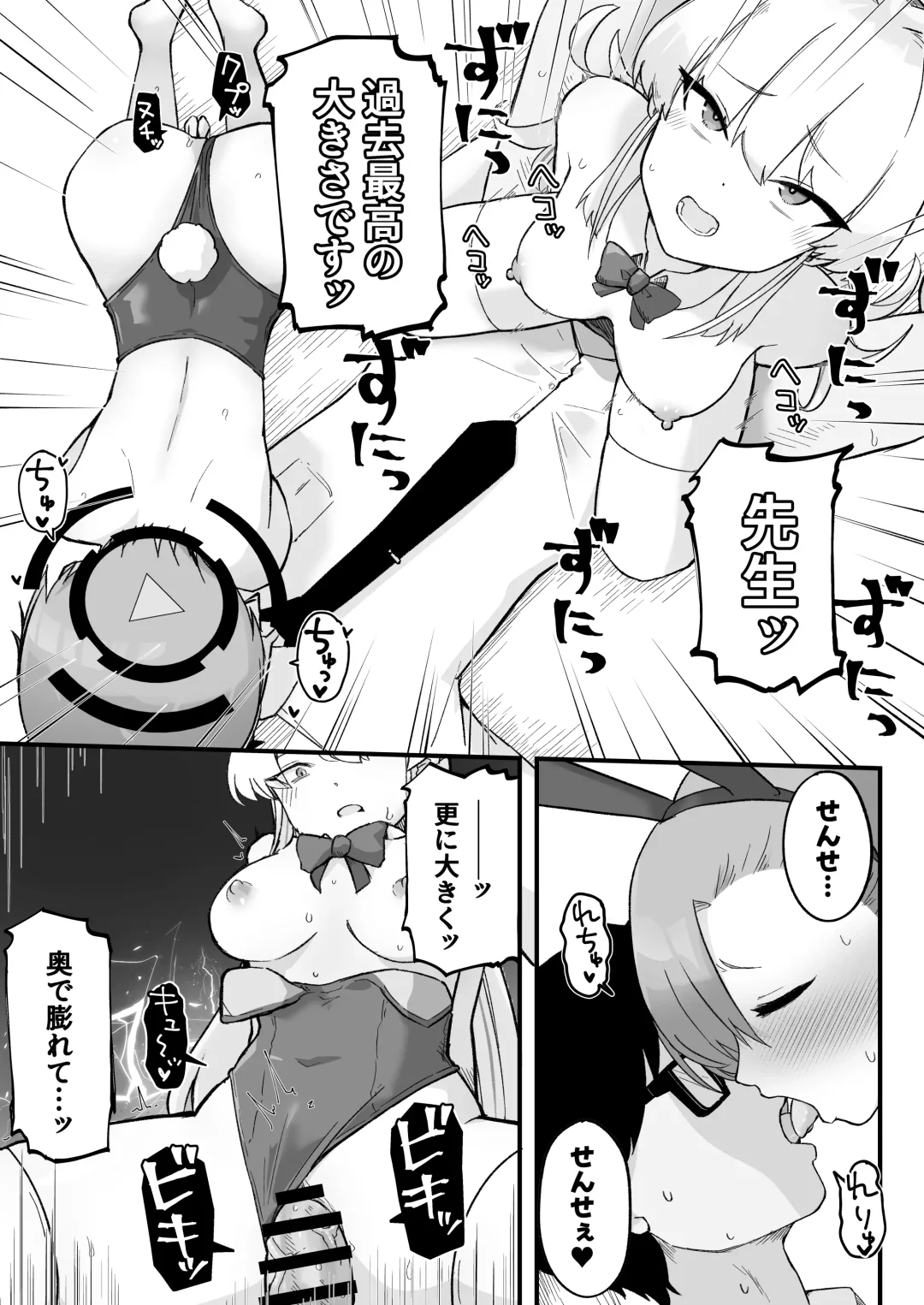 [Kumachiyo] Senpai, Masaka Sensei no Ochinchin no Osewa mo Dekinai no desu ka? Fhentai - Page 33
