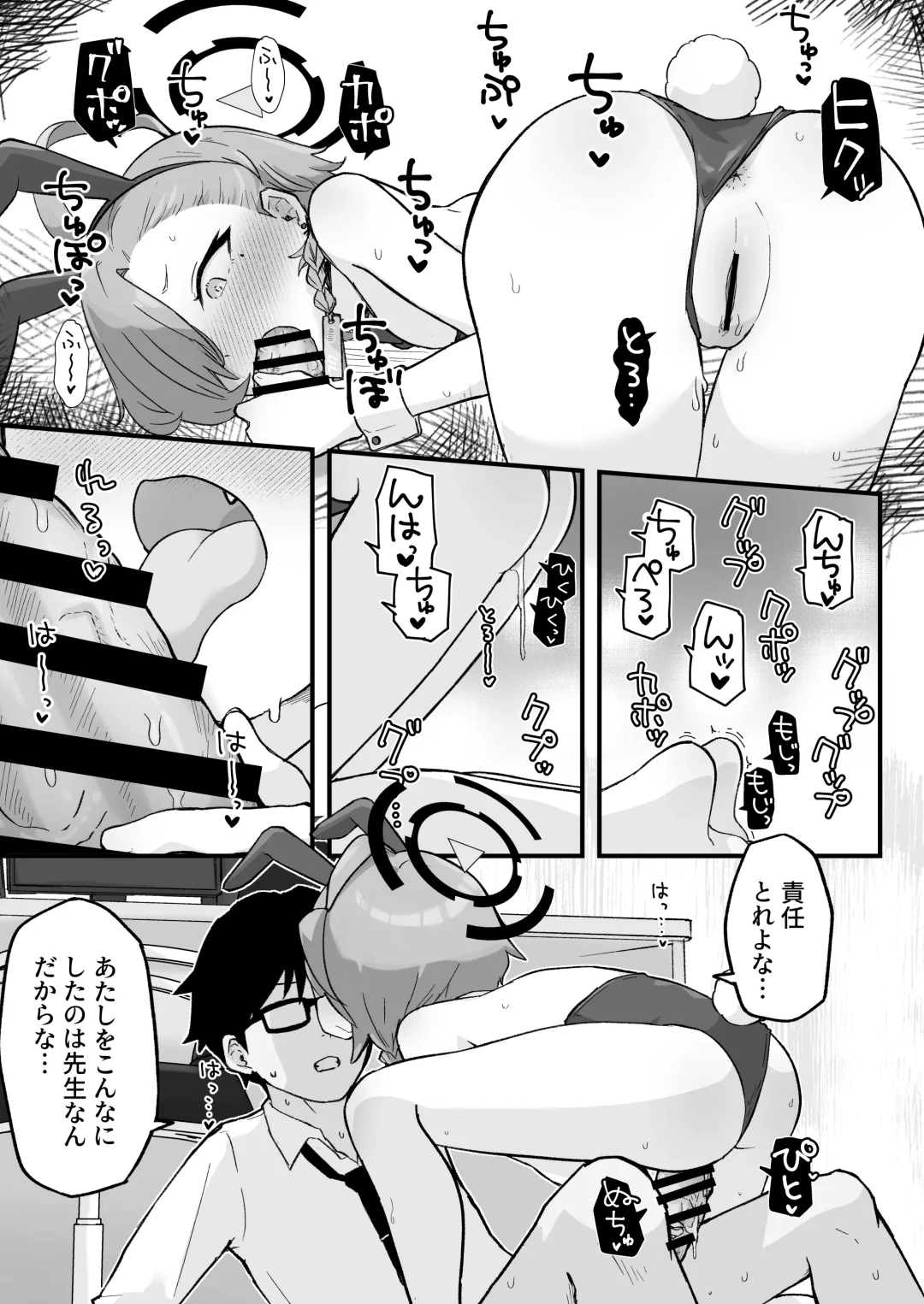 [Kumachiyo] Senpai, Masaka Sensei no Ochinchin no Osewa mo Dekinai no desu ka? Fhentai - Page 35