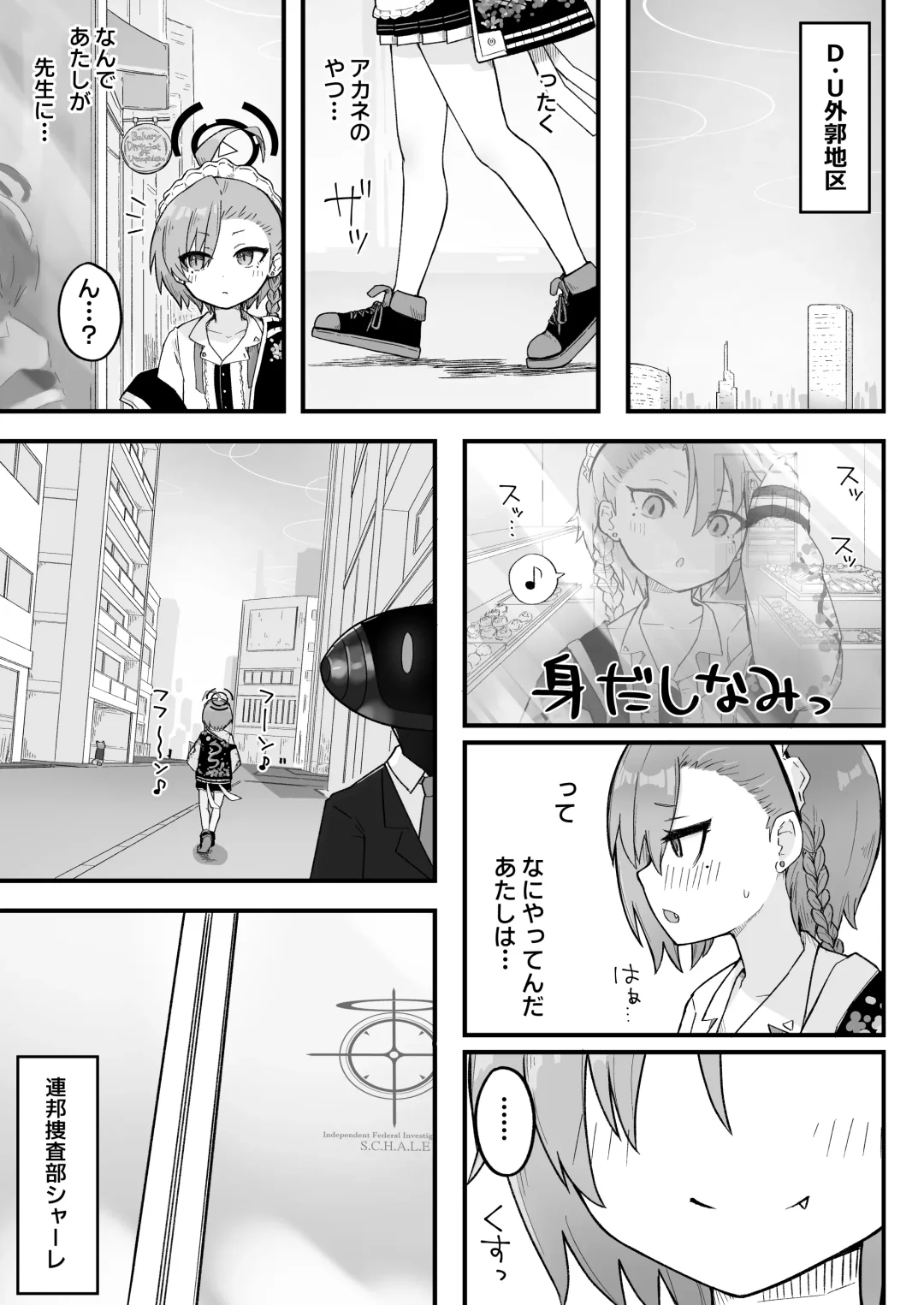 [Kumachiyo] Senpai, Masaka Sensei no Ochinchin no Osewa mo Dekinai no desu ka? Fhentai - Page 5