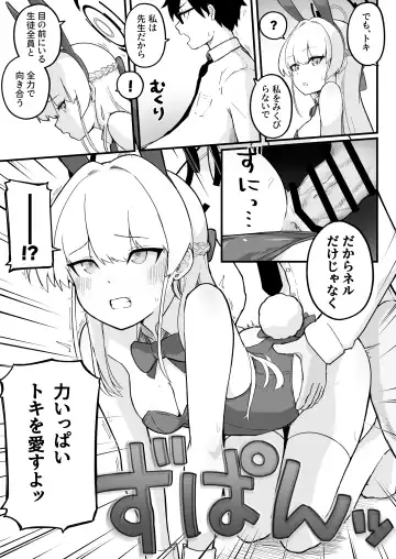 [Kumachiyo] Senpai, Masaka Sensei no Ochinchin no Osewa mo Dekinai no desu ka? Fhentai - Page 19