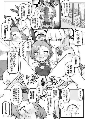 [Kumachiyo] Senpai, Masaka Sensei no Ochinchin no Osewa mo Dekinai no desu ka? Fhentai - Page 26