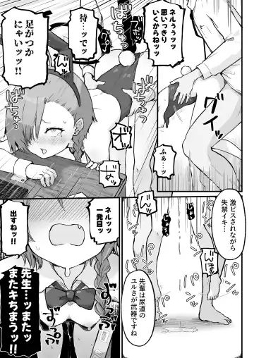 [Kumachiyo] Senpai, Masaka Sensei no Ochinchin no Osewa mo Dekinai no desu ka? Fhentai - Page 29