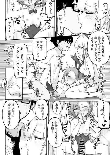 [Kumachiyo] Senpai, Masaka Sensei no Ochinchin no Osewa mo Dekinai no desu ka? Fhentai - Page 32