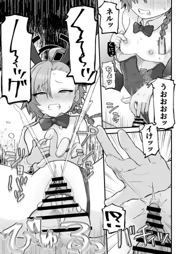 [Kumachiyo] Senpai, Masaka Sensei no Ochinchin no Osewa mo Dekinai no desu ka? Fhentai - Page 37