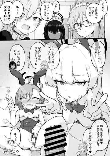 [Kumachiyo] Senpai, Masaka Sensei no Ochinchin no Osewa mo Dekinai no desu ka? Fhentai - Page 39