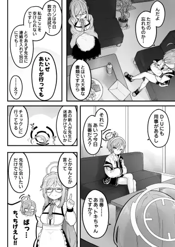 [Kumachiyo] Senpai, Masaka Sensei no Ochinchin no Osewa mo Dekinai no desu ka? Fhentai - Page 4