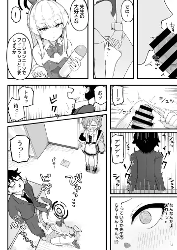 [Kumachiyo] Senpai, Masaka Sensei no Ochinchin no Osewa mo Dekinai no desu ka? Fhentai - Page 8