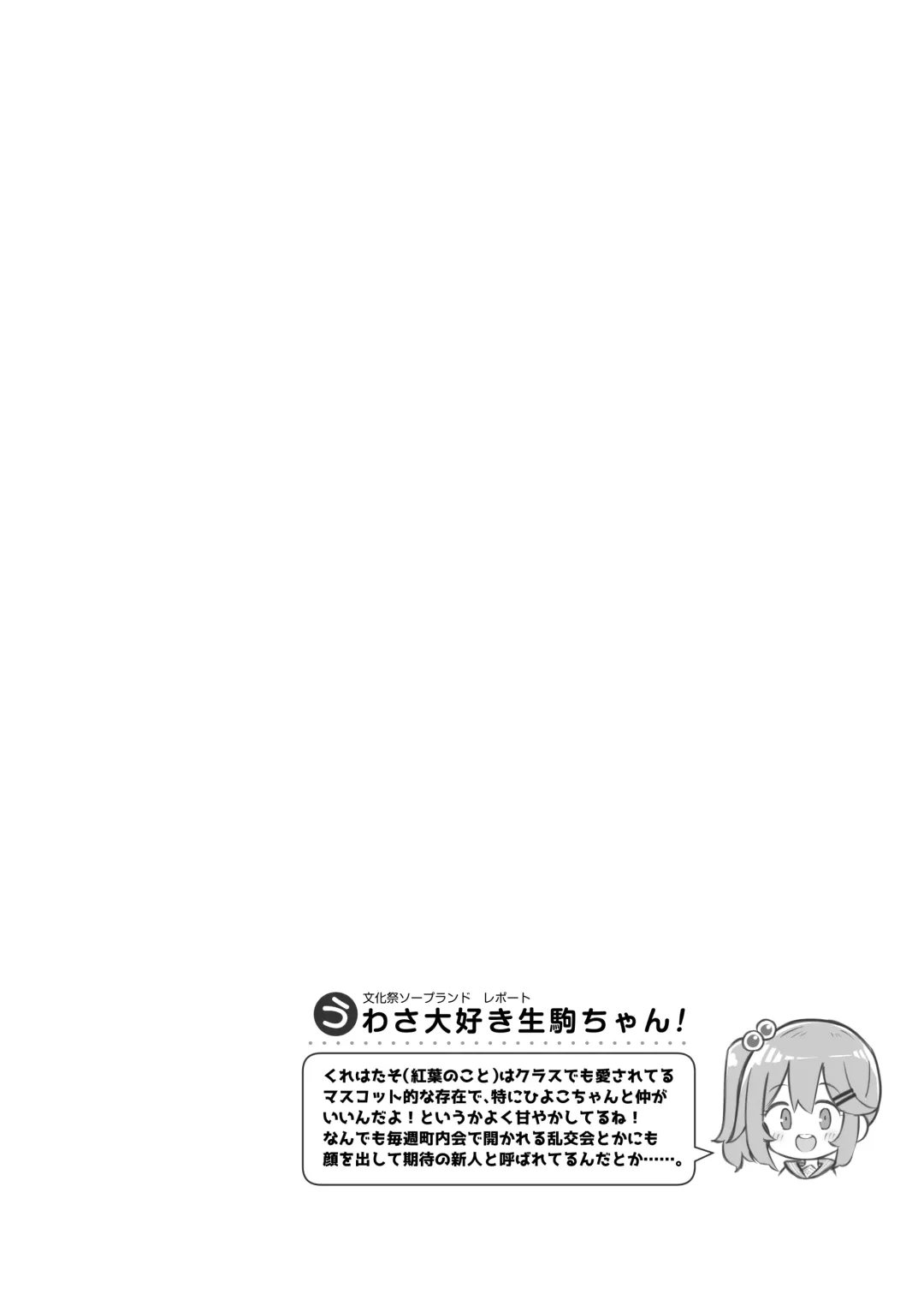 [Matsuriuta] Bunkasai Soapland 2 Fhentai - Page 111