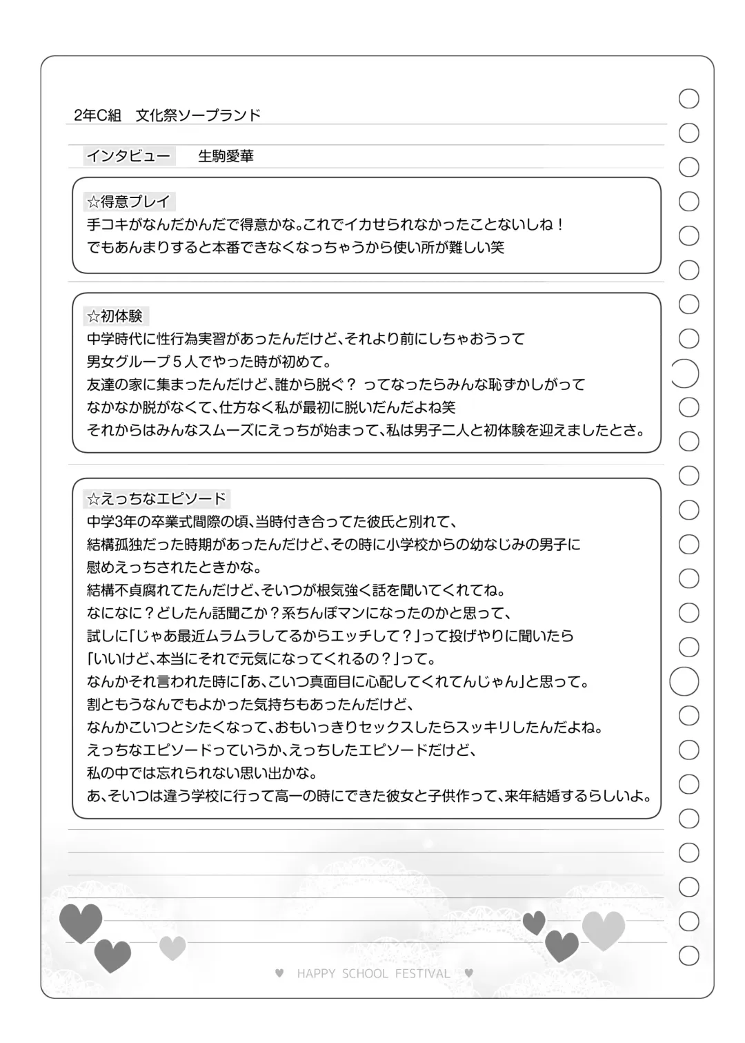 [Matsuriuta] Bunkasai Soapland 2 Fhentai - Page 114