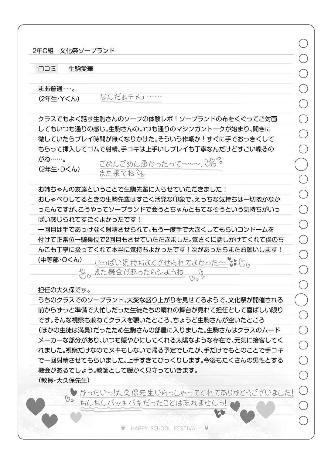 [Matsuriuta] Bunkasai Soapland 2 Fhentai - Page 116