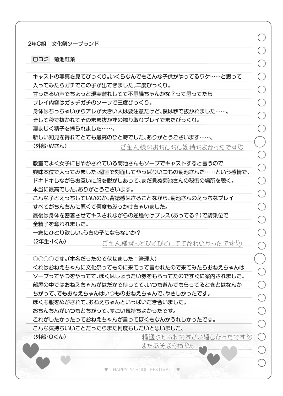 [Matsuriuta] Bunkasai Soapland 2 Fhentai - Page 122