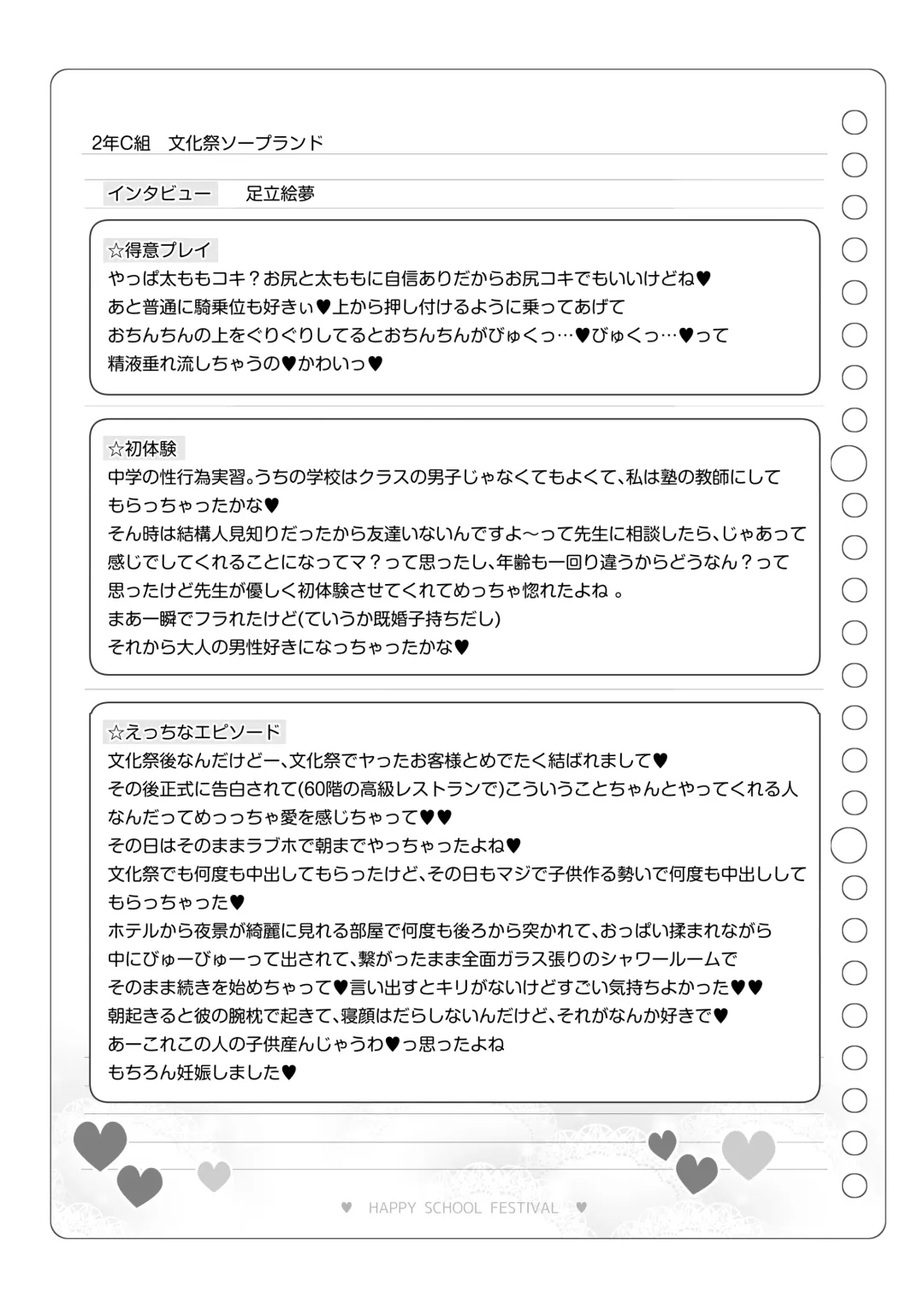 [Matsuriuta] Bunkasai Soapland 2 Fhentai - Page 126