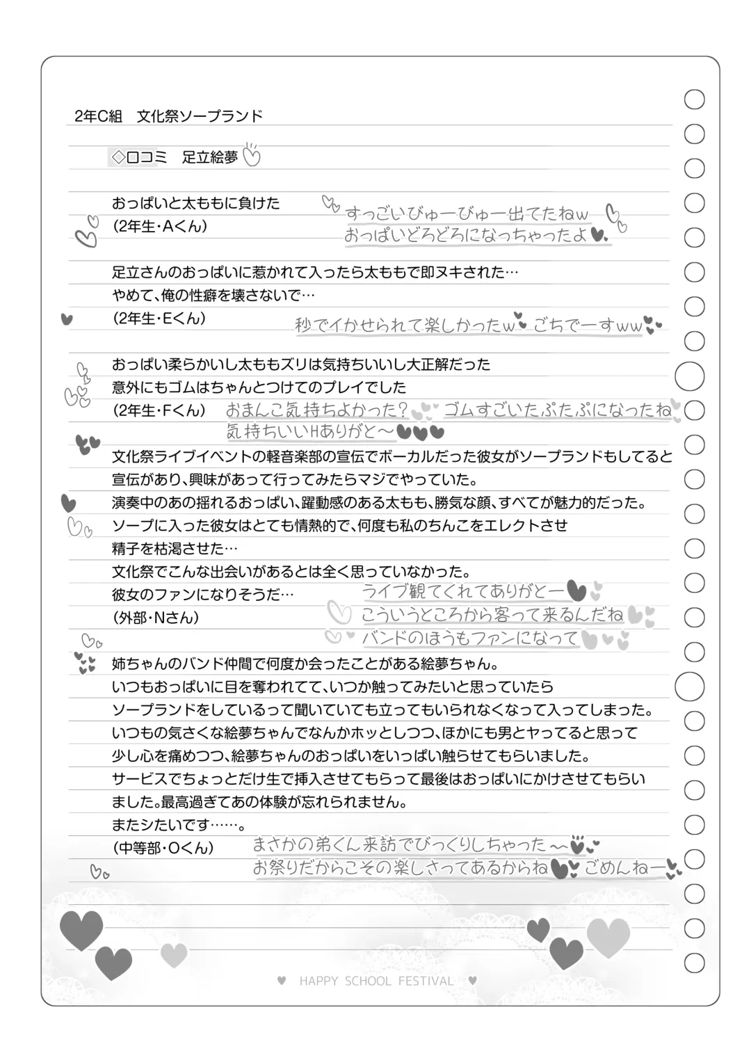 [Matsuriuta] Bunkasai Soapland 2 Fhentai - Page 128