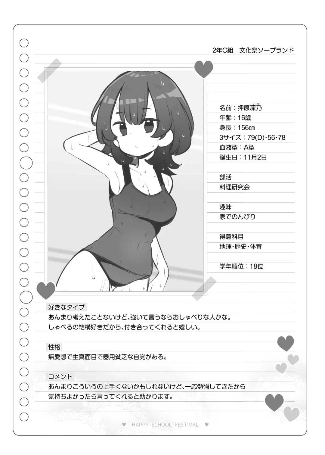 [Matsuriuta] Bunkasai Soapland 2 Fhentai - Page 131