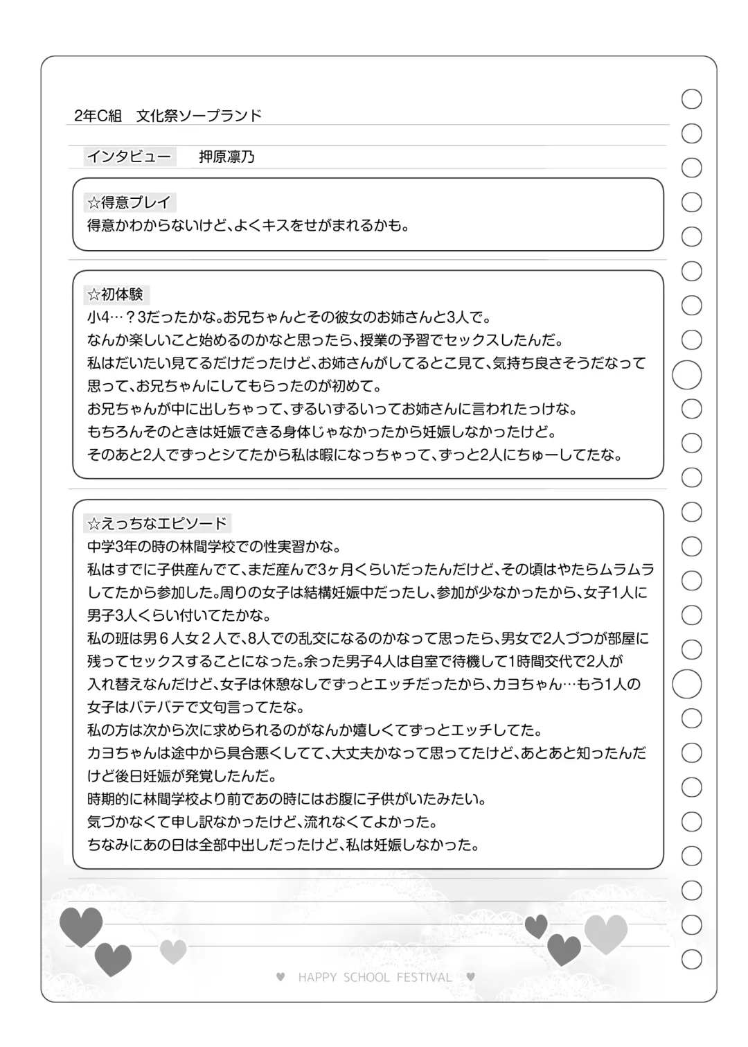 [Matsuriuta] Bunkasai Soapland 2 Fhentai - Page 132