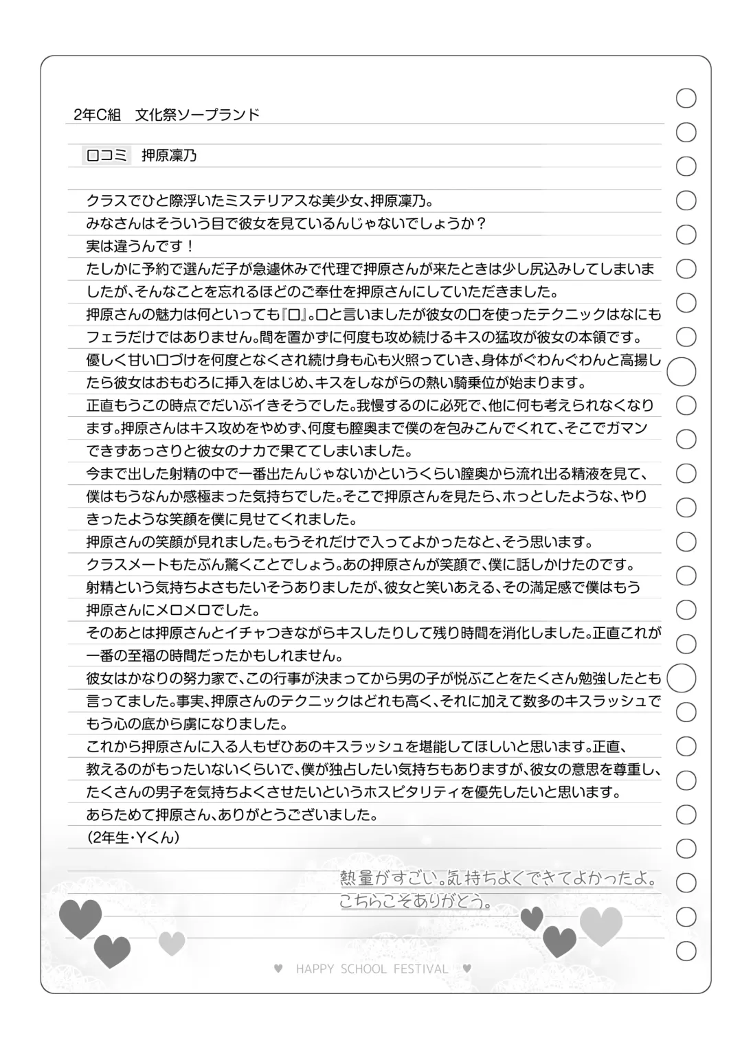 [Matsuriuta] Bunkasai Soapland 2 Fhentai - Page 134