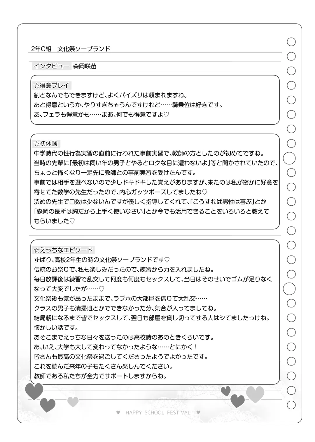 [Matsuriuta] Bunkasai Soapland 2 Fhentai - Page 138