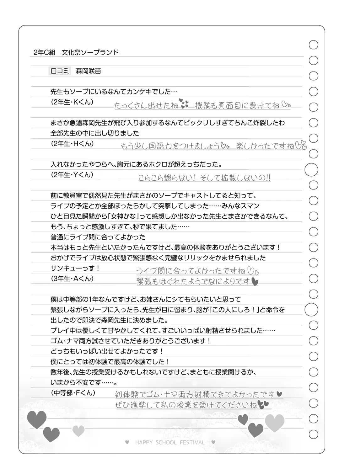 [Matsuriuta] Bunkasai Soapland 2 Fhentai - Page 140