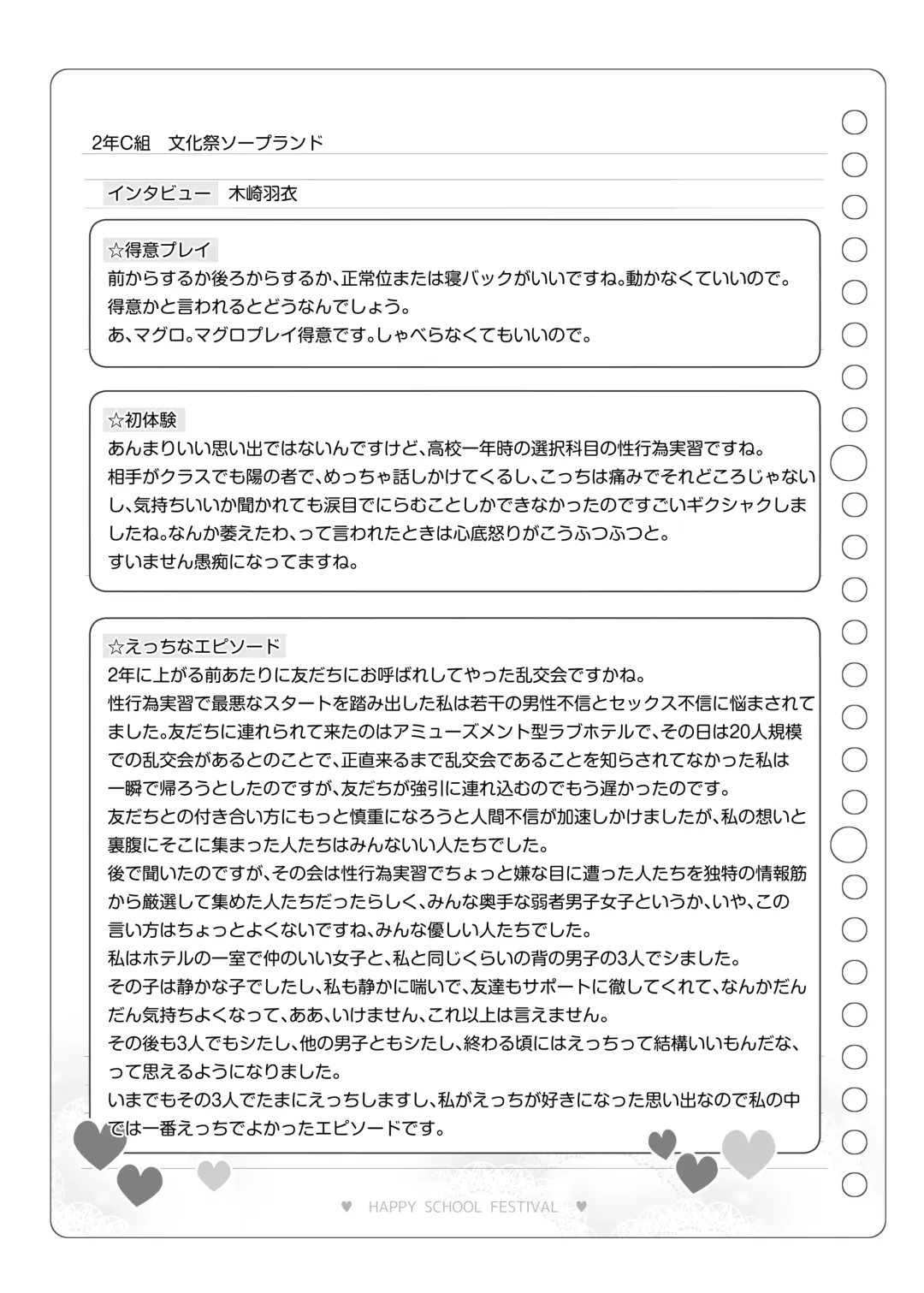 [Matsuriuta] Bunkasai Soapland 2 Fhentai - Page 144