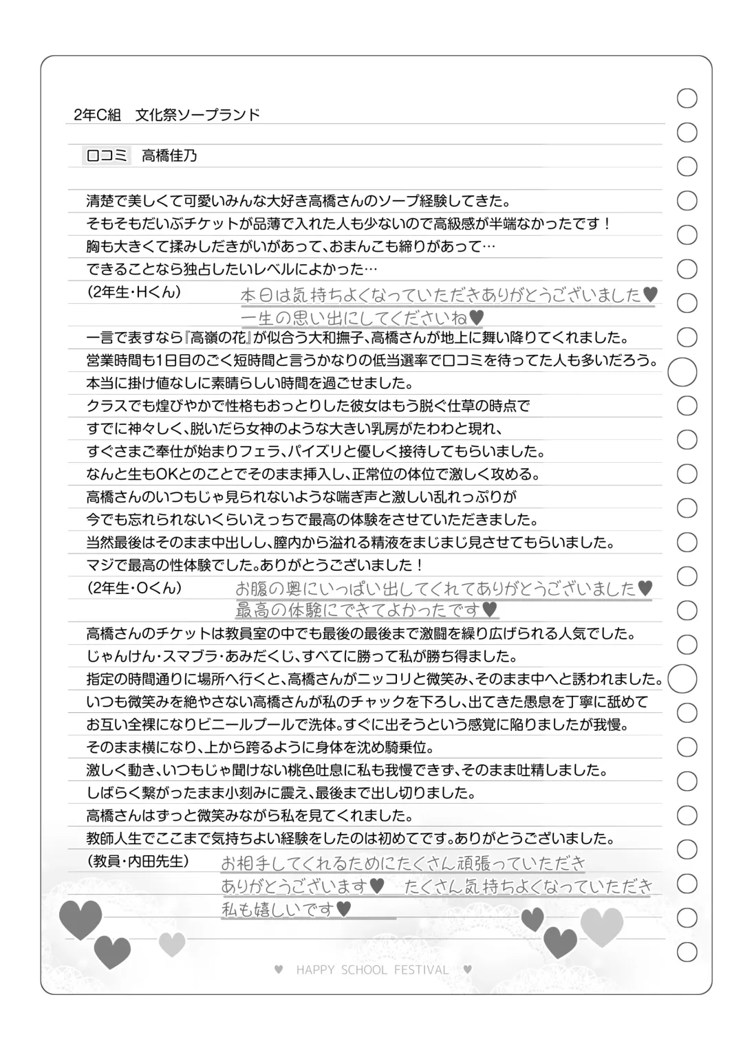 [Matsuriuta] Bunkasai Soapland 2 Fhentai - Page 152