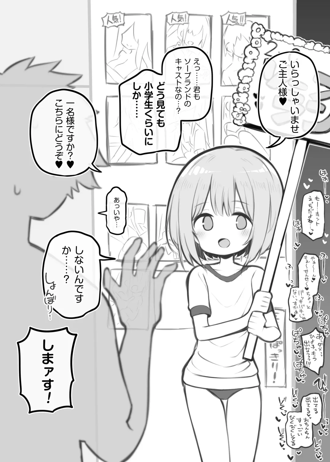 [Matsuriuta] Bunkasai Soapland 2 Fhentai - Page 16