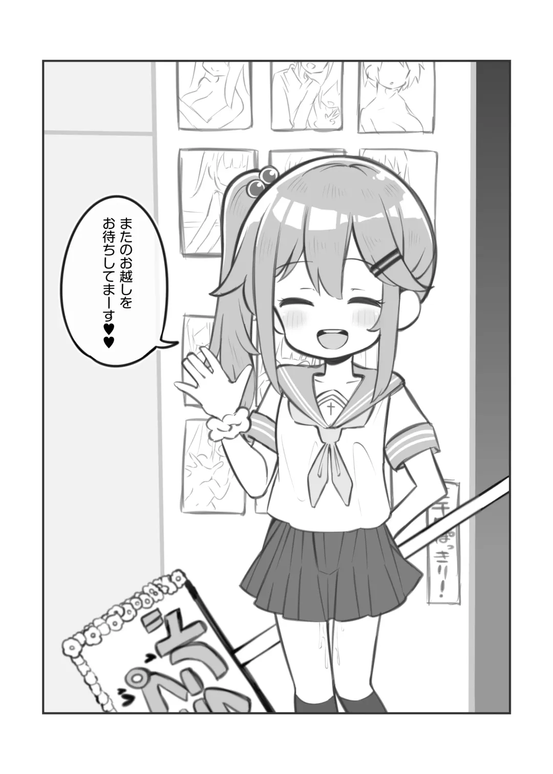 [Matsuriuta] Bunkasai Soapland 2 Fhentai - Page 162