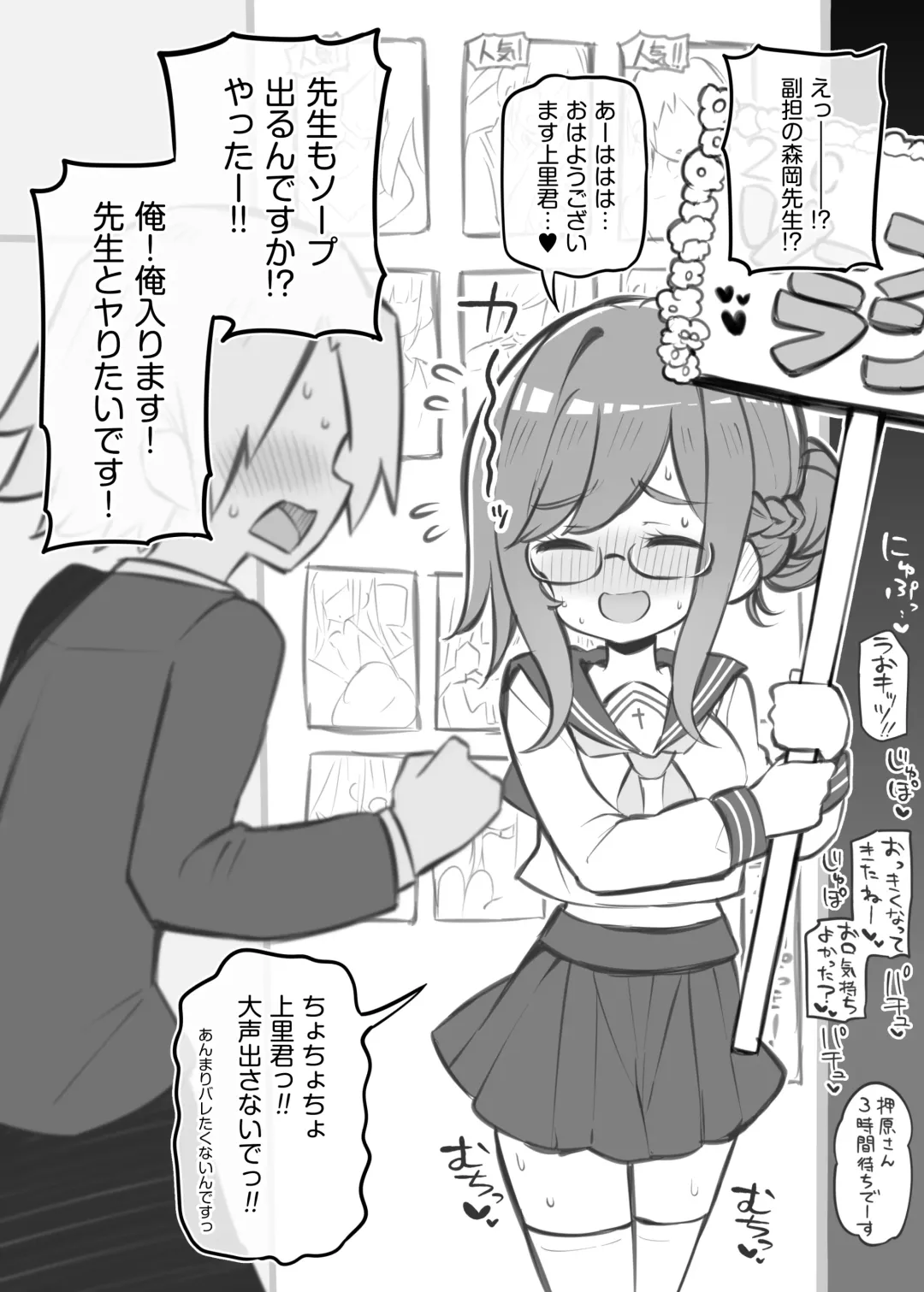 [Matsuriuta] Bunkasai Soapland 2 Fhentai - Page 47