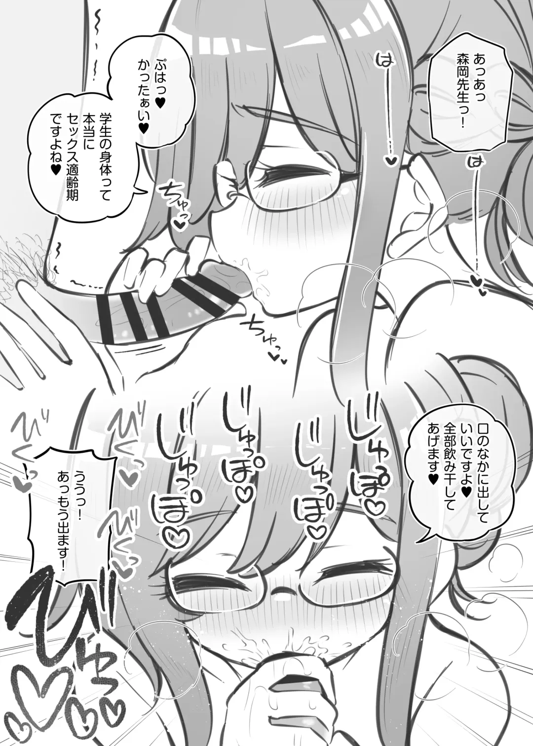 [Matsuriuta] Bunkasai Soapland 2 Fhentai - Page 50
