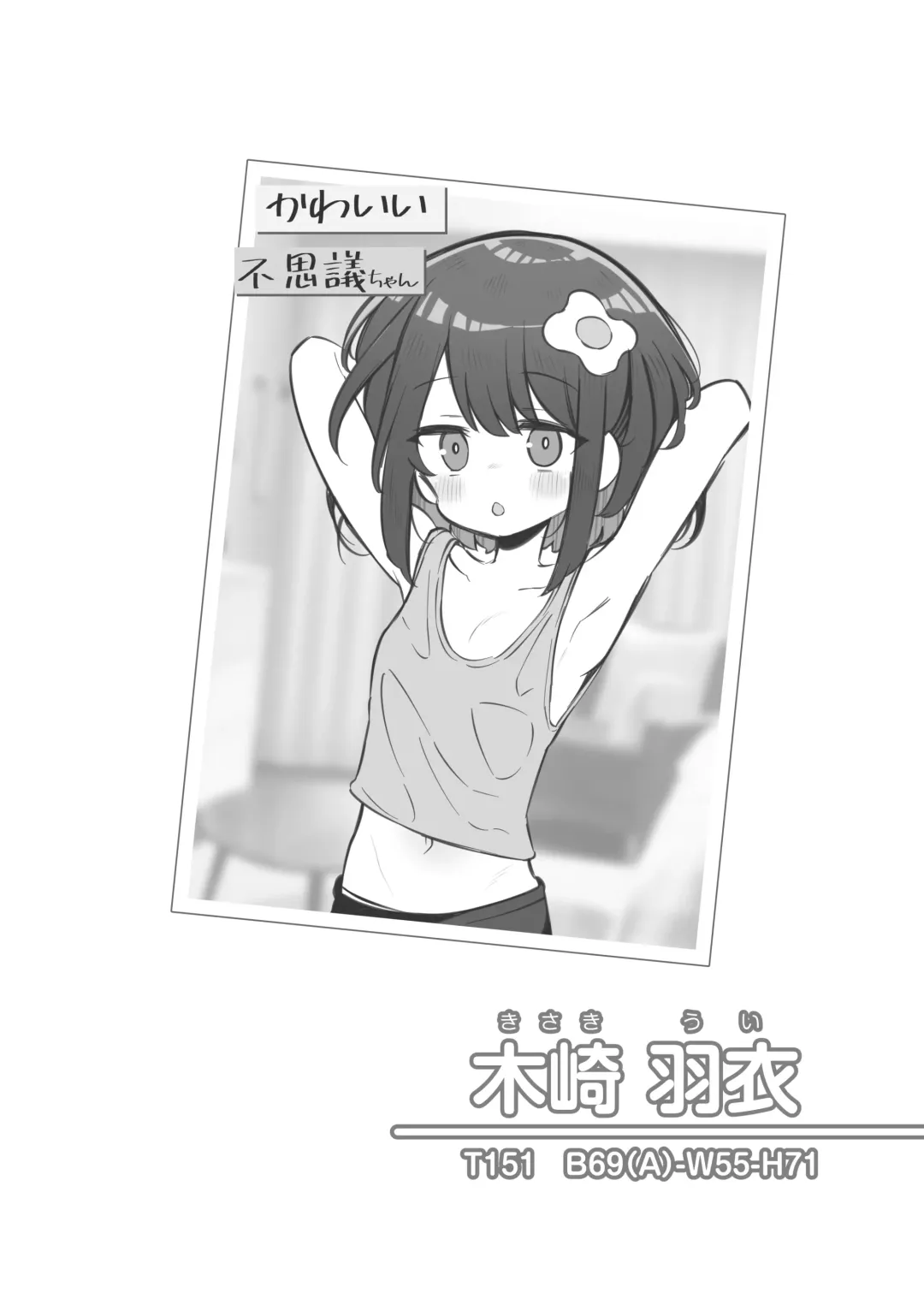 [Matsuriuta] Bunkasai Soapland 2 Fhentai - Page 57