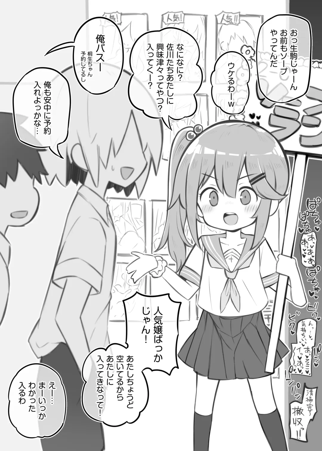 [Matsuriuta] Bunkasai Soapland 2 Fhentai - Page 6