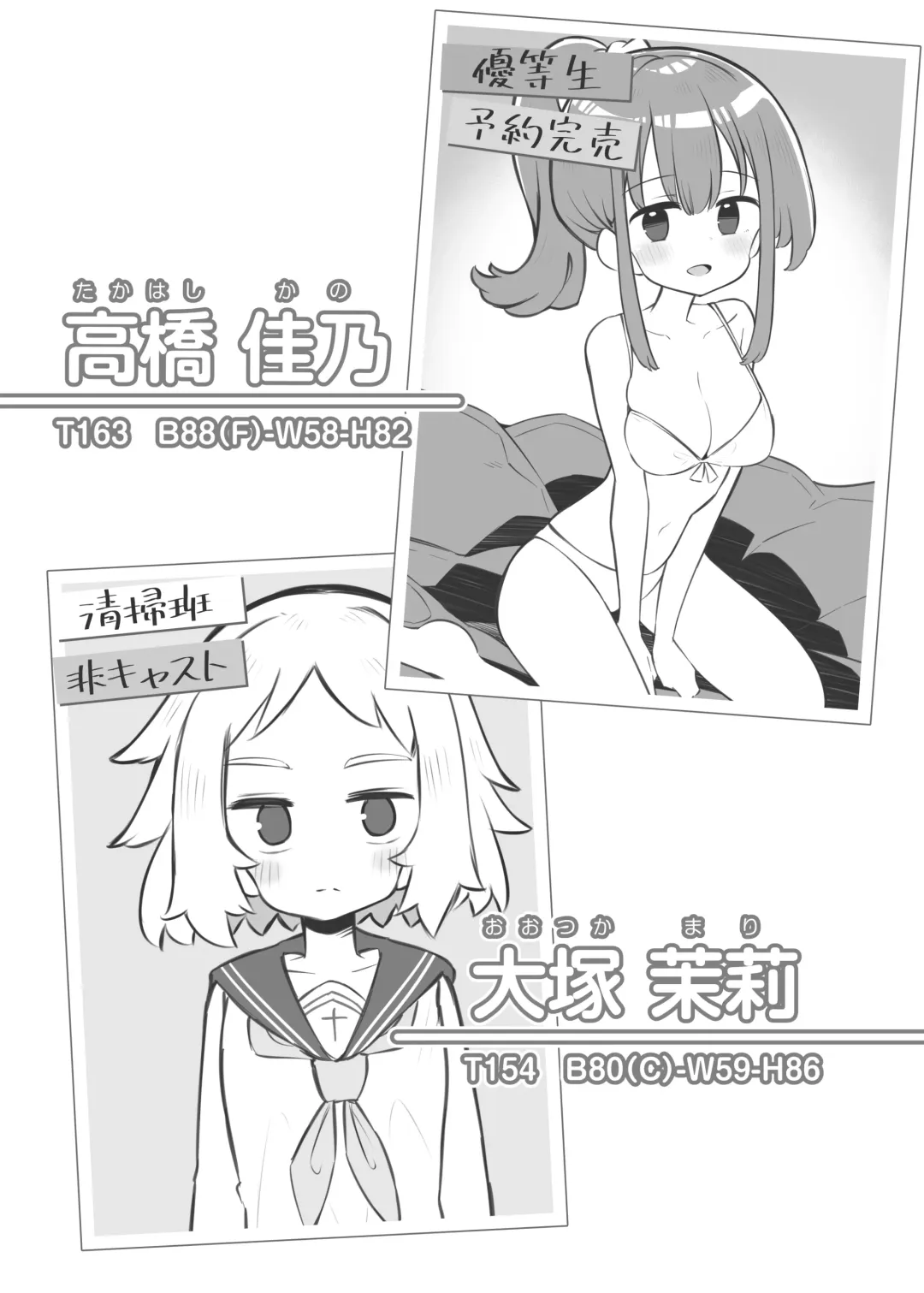 [Matsuriuta] Bunkasai Soapland 2 Fhentai - Page 67