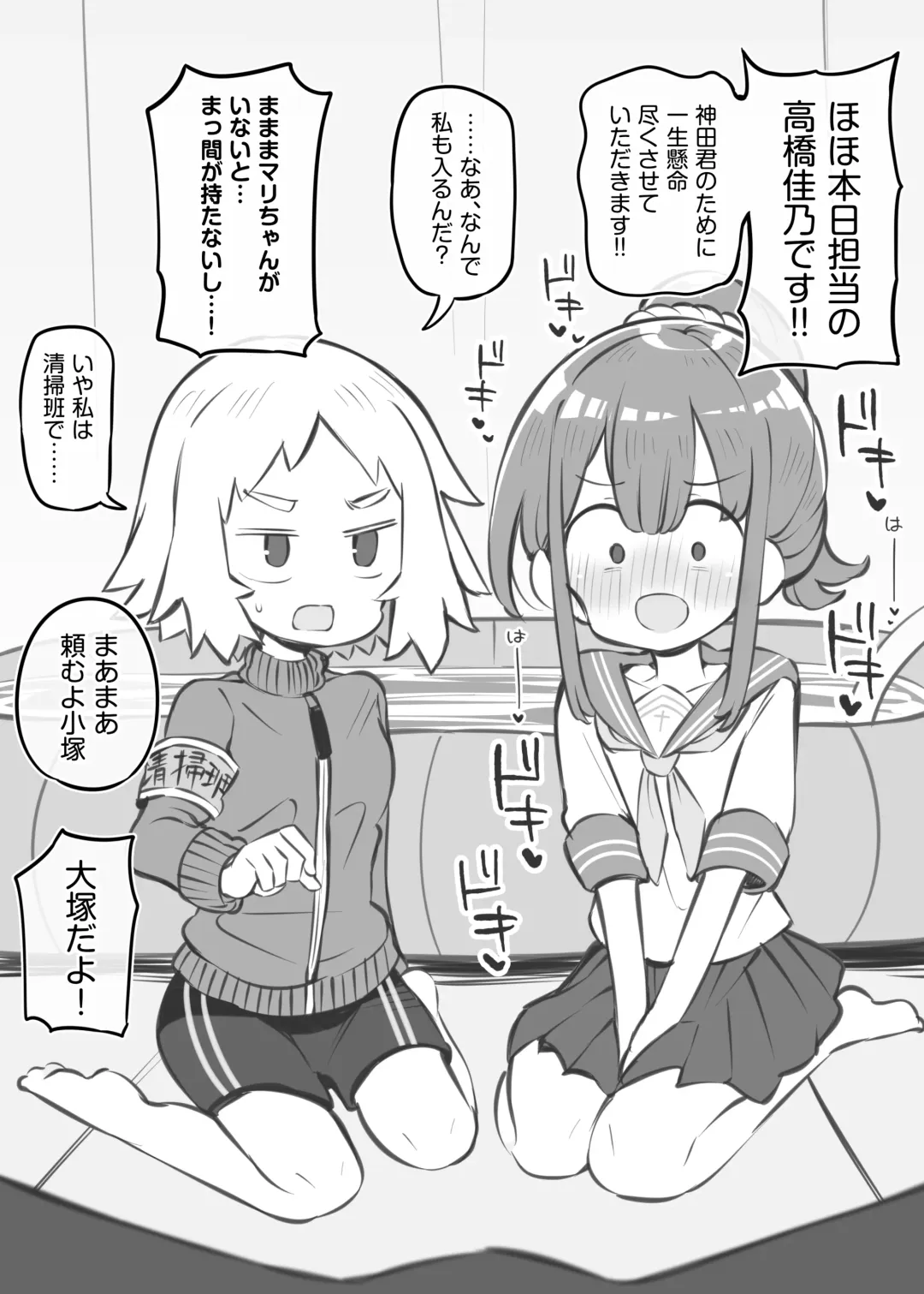 [Matsuriuta] Bunkasai Soapland 2 Fhentai - Page 69