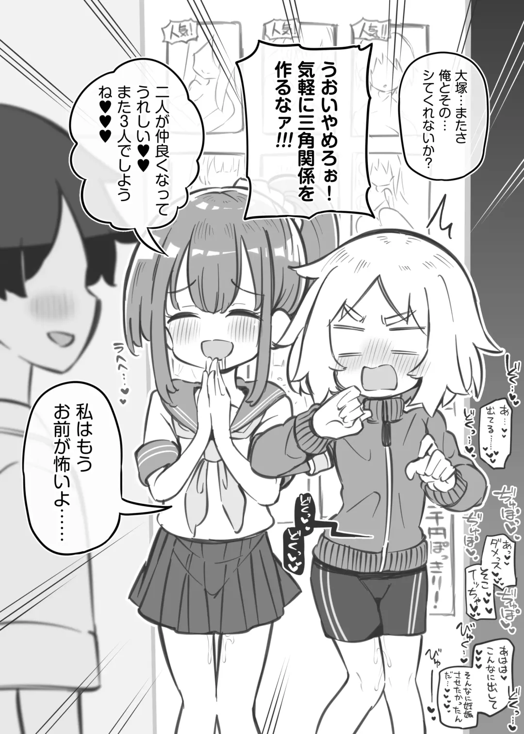 [Matsuriuta] Bunkasai Soapland 2 Fhentai - Page 77