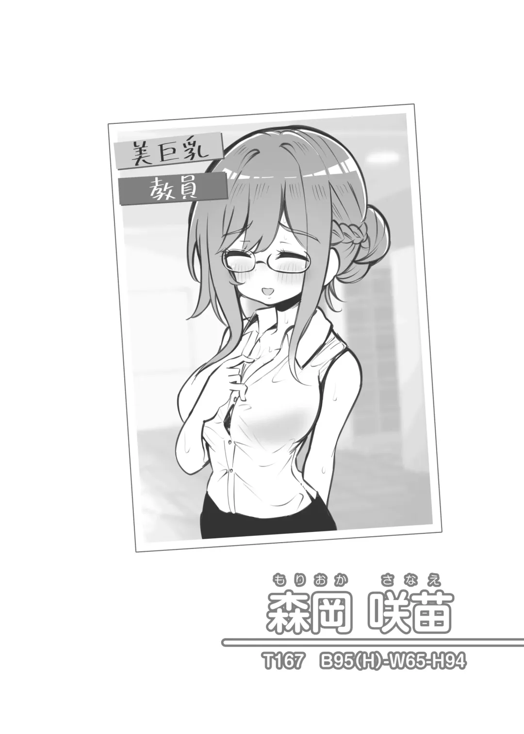 [Matsuriuta] Bunkasai Soapland 2 Fhentai - Page 89