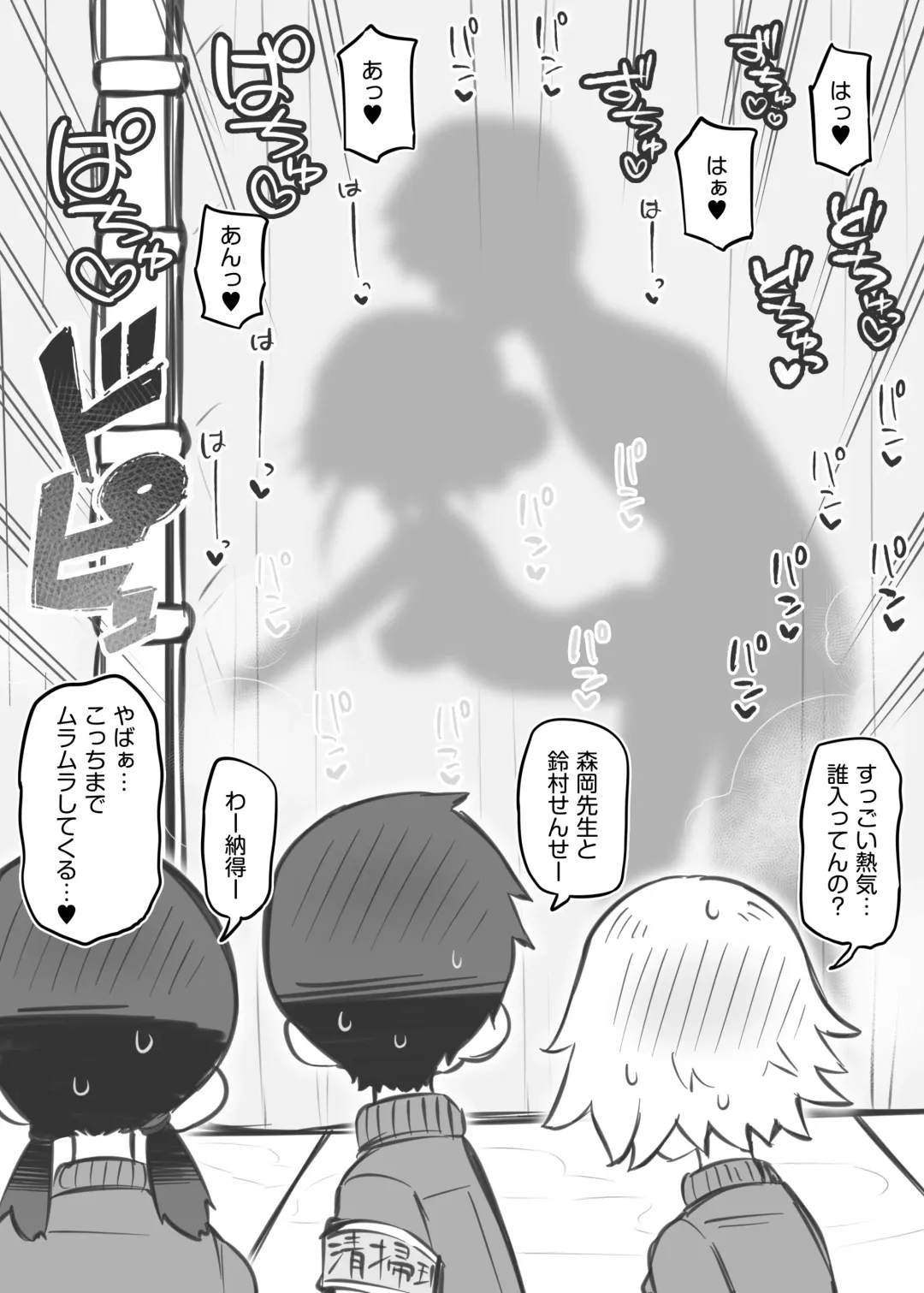 [Matsuriuta] Bunkasai Soapland 2 Fhentai - Page 96