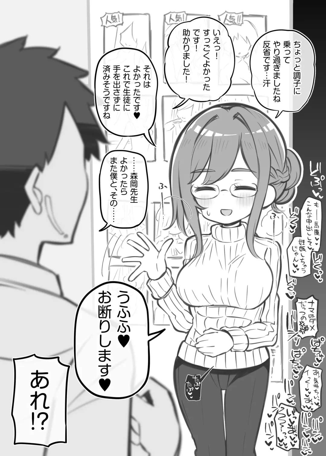 [Matsuriuta] Bunkasai Soapland 2 Fhentai - Page 99