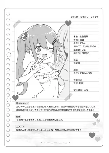 [Matsuriuta] Bunkasai Soapland 2 Fhentai - Page 113