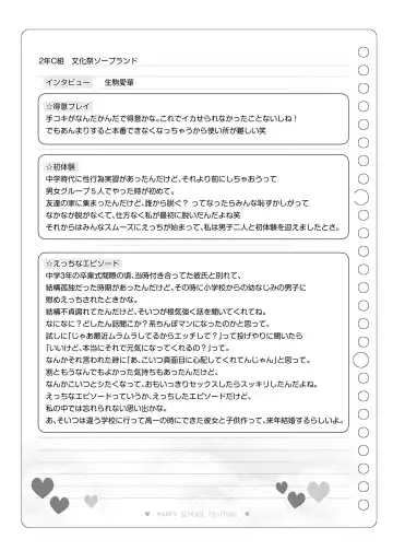 [Matsuriuta] Bunkasai Soapland 2 Fhentai - Page 114