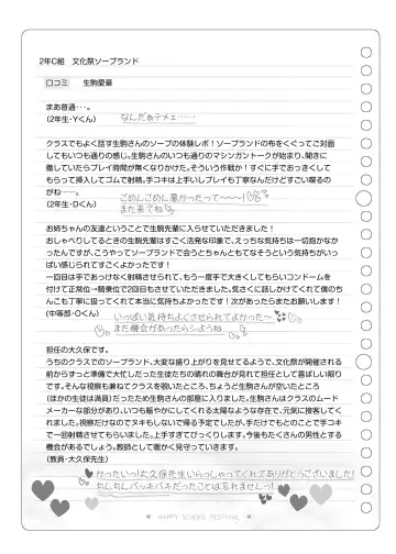 [Matsuriuta] Bunkasai Soapland 2 Fhentai - Page 116