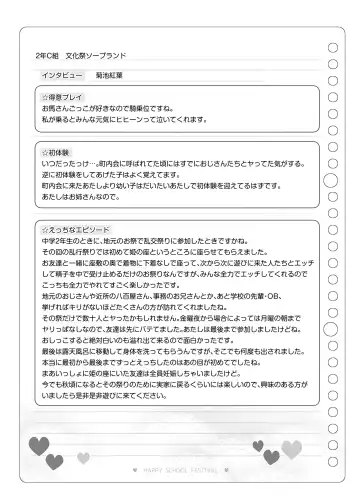 [Matsuriuta] Bunkasai Soapland 2 Fhentai - Page 120