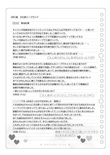 [Matsuriuta] Bunkasai Soapland 2 Fhentai - Page 122