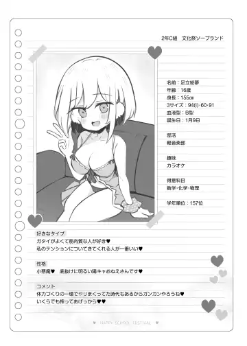 [Matsuriuta] Bunkasai Soapland 2 Fhentai - Page 125